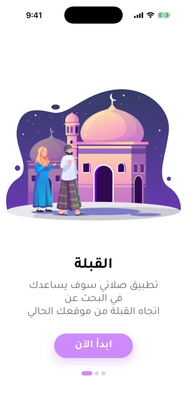 My Prayer — Muslim Companion — Screen 8