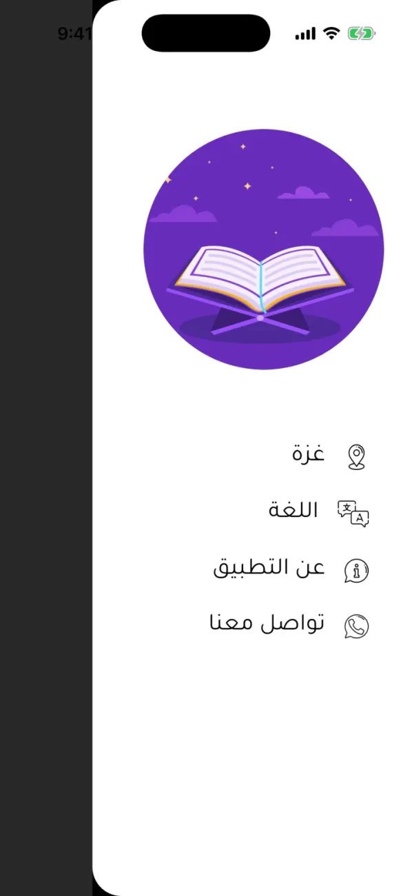 My Prayer — Muslim Companion — Screen 11