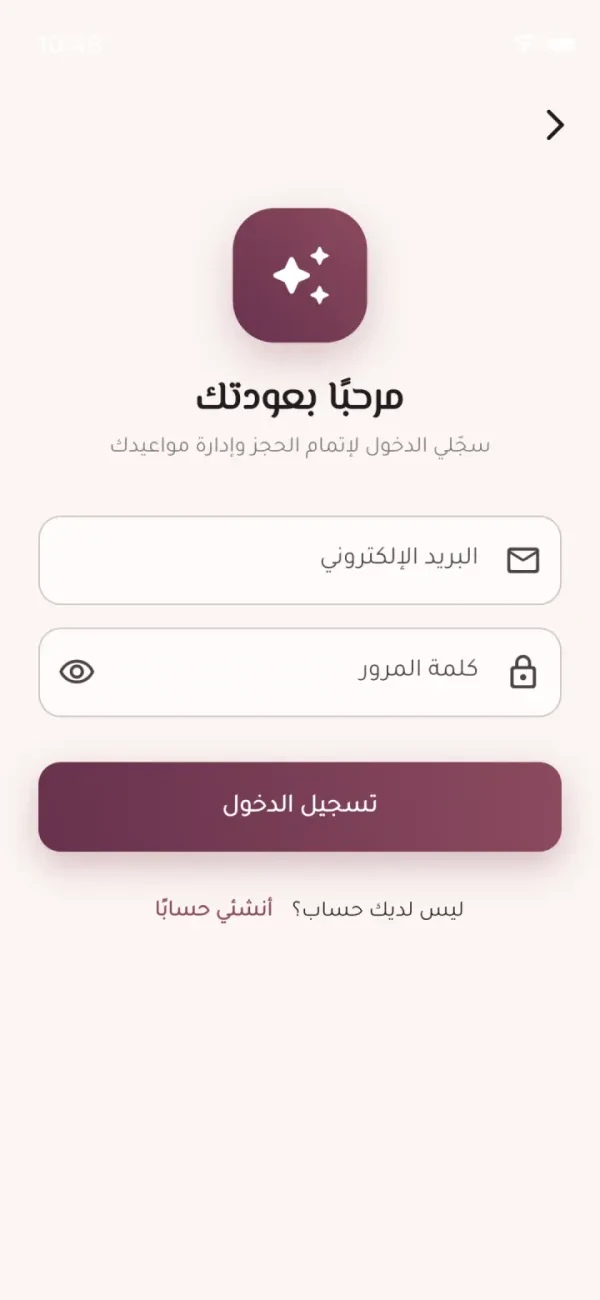 Lamsa — Women’s Salon Booking — Screen 8